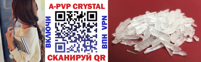 Купить где  Кизляр  Alpha PVP Crystall 