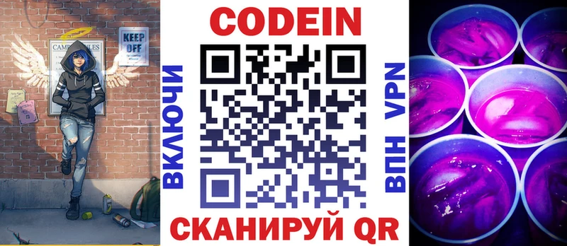 Кодеиновый сироп Lean напиток Lean (лин)  Купить где  Кизляр 