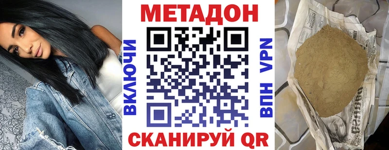 МЕТАДОН мёд Купить Кизляр